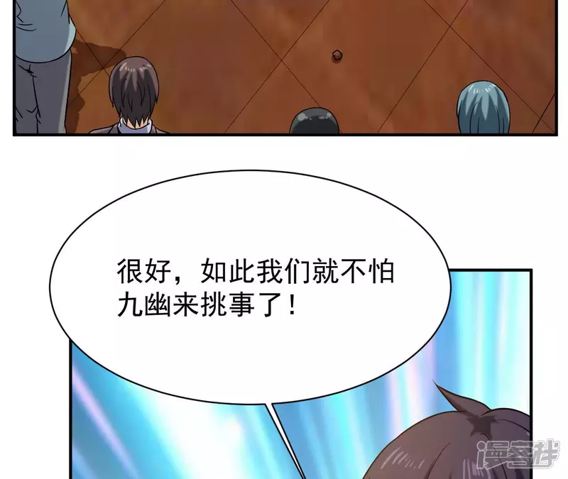 第47话 真正的宗师！ 第52页