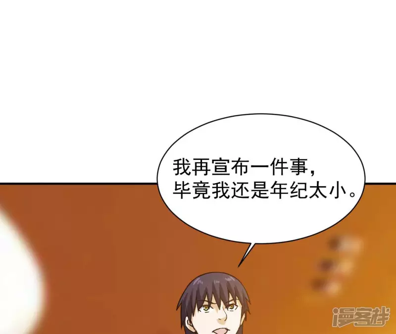 第47话 真正的宗师！ 第55页