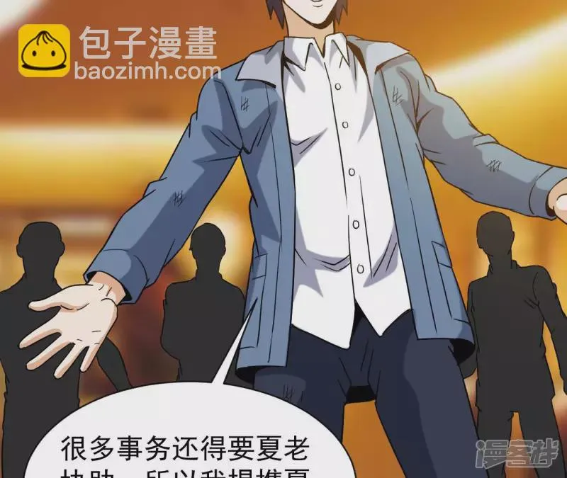 第47话 真正的宗师！ 第56页