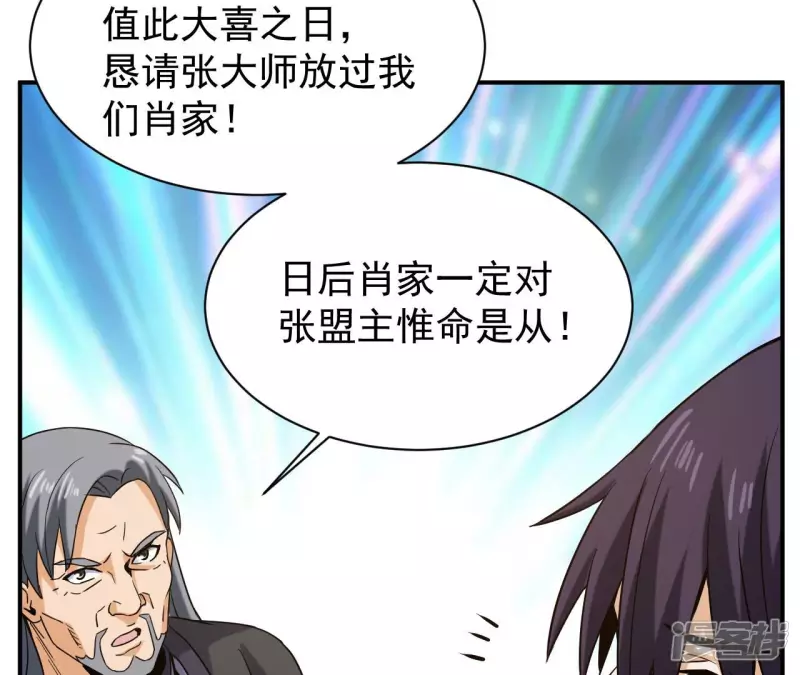 第47话 真正的宗师！ 第62页