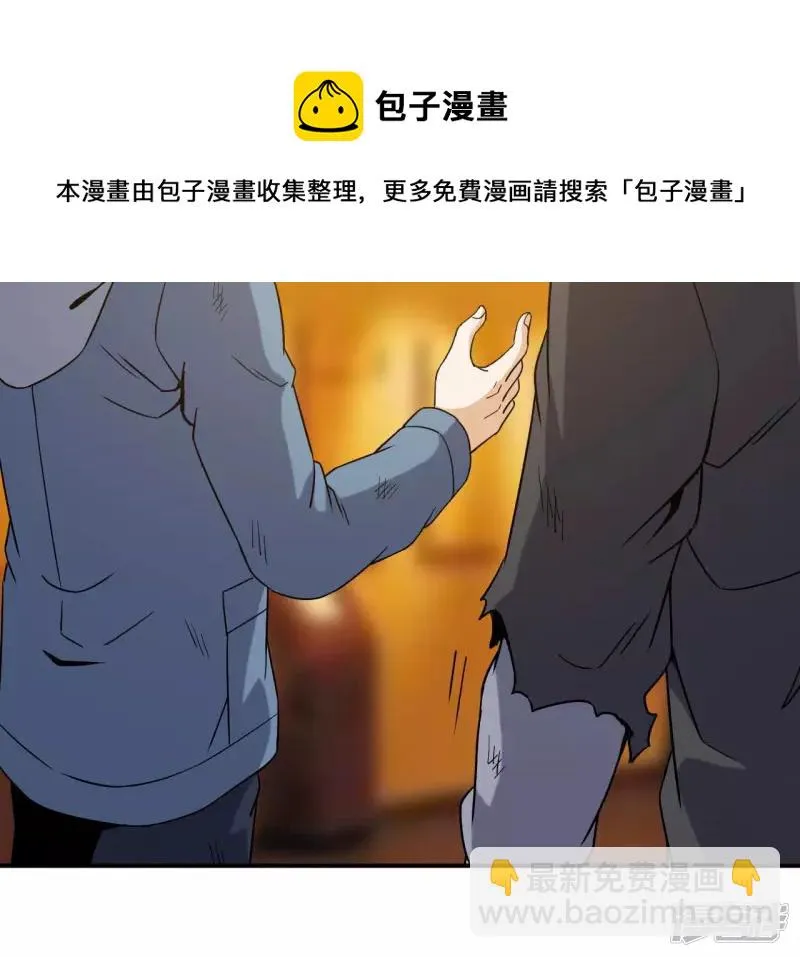 第47话 真正的宗师！ 第65页