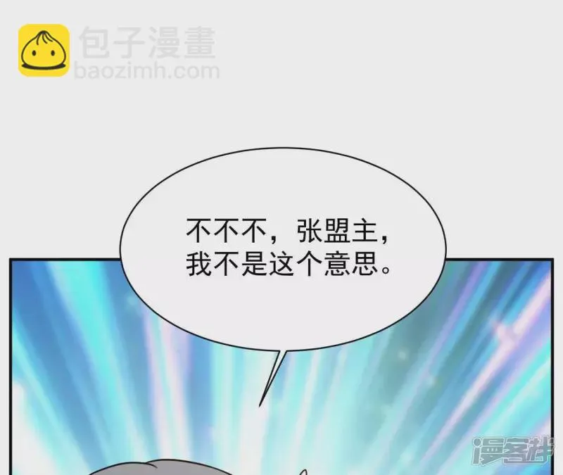 第47话 真正的宗师！ 第66页