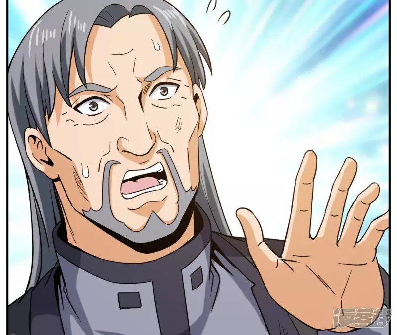 第47话 真正的宗师！ 第67页
