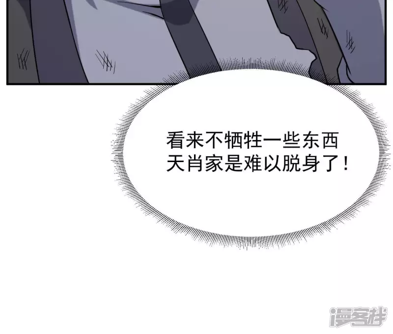 第47话 真正的宗师！ 第68页