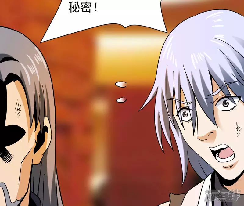 第47话 真正的宗师！ 第72页