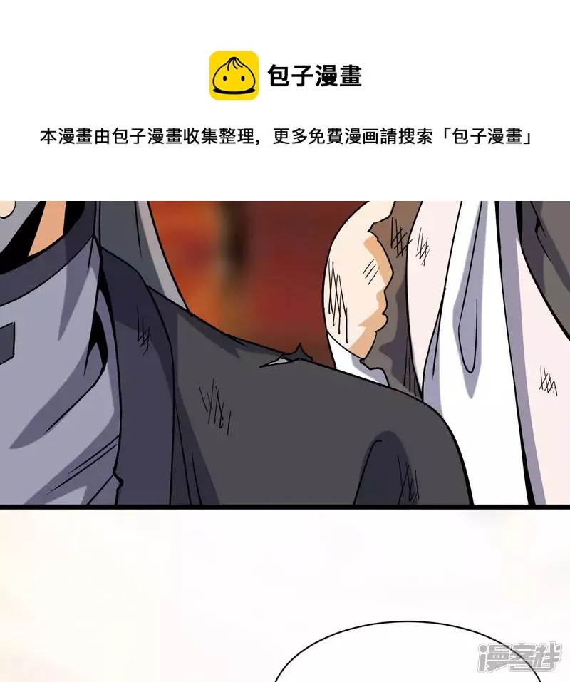 第47话 真正的宗师！ 第73页