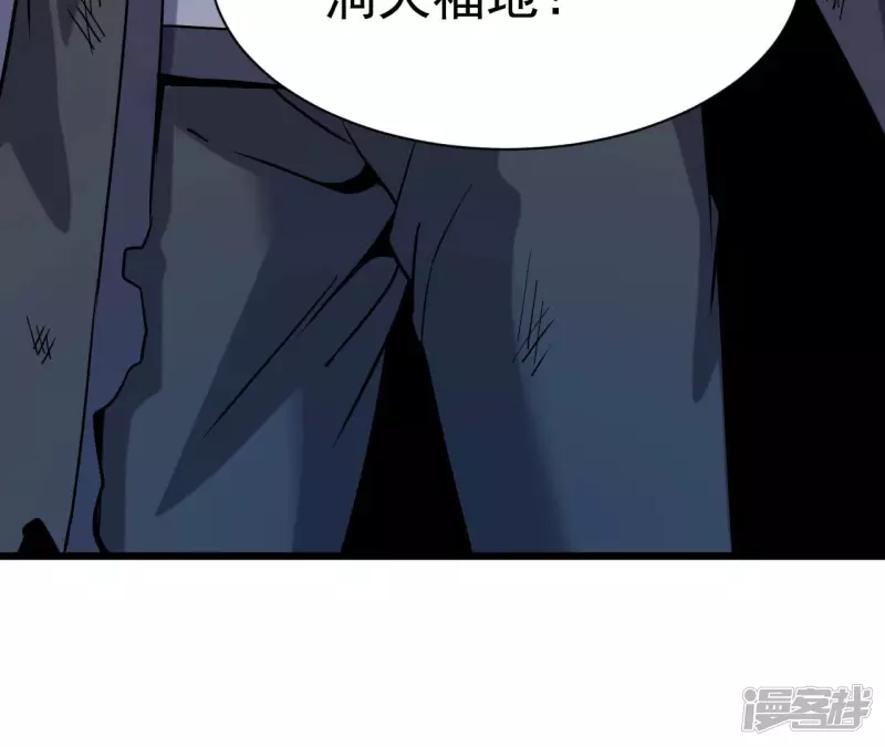 第47话 真正的宗师！ 第78页