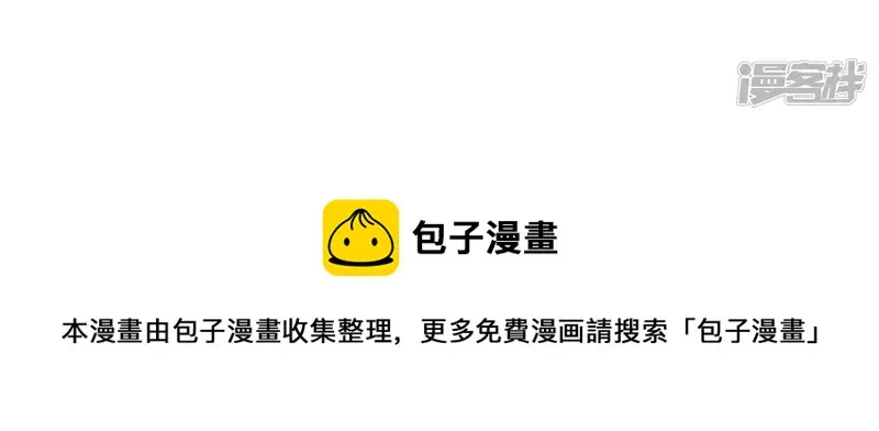 第47话 真正的宗师！ 第79页
