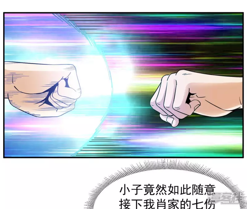 第46话 对决！ 第6页