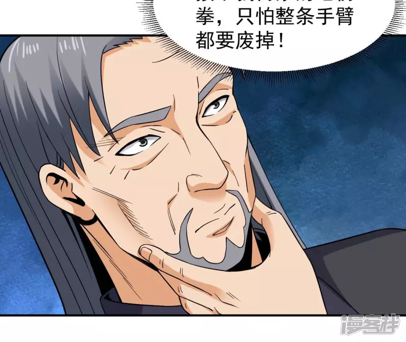 第46话 对决！ 第7页