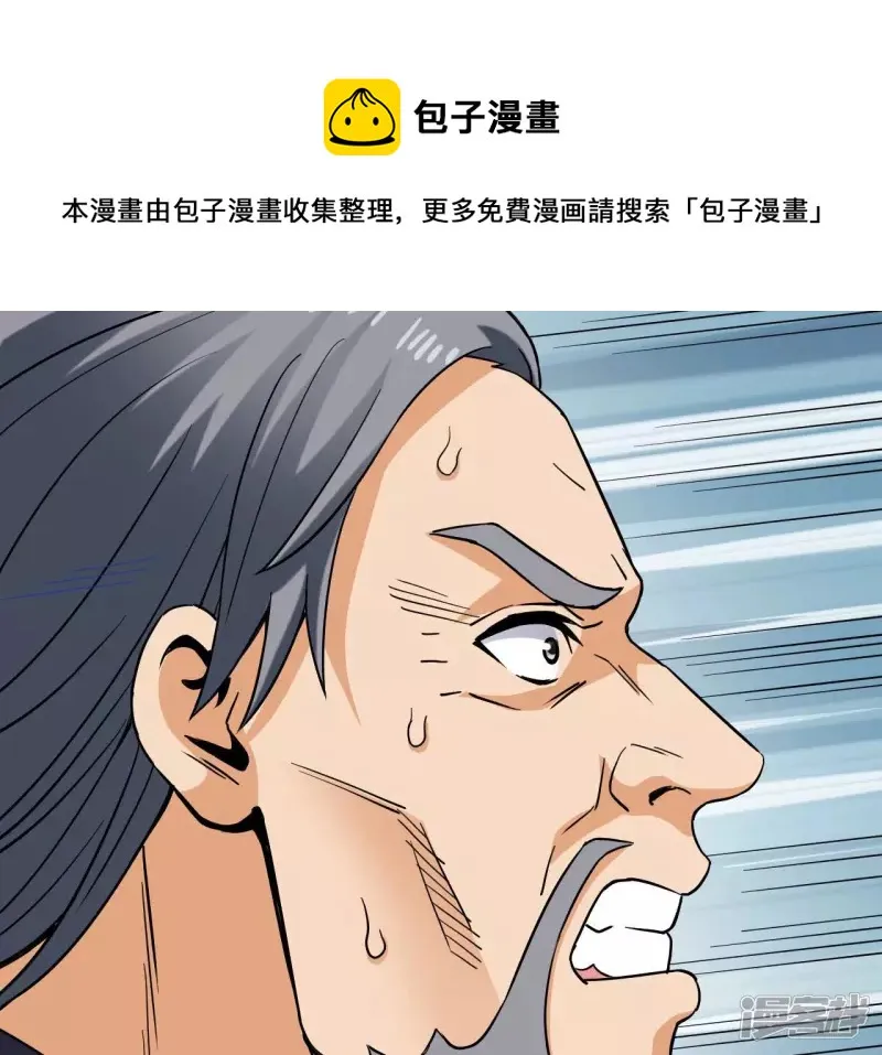 第46话 对决！ 第13页