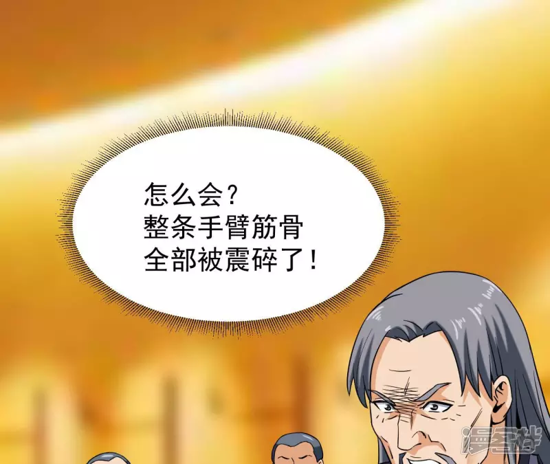 第46话 对决！ 第18页