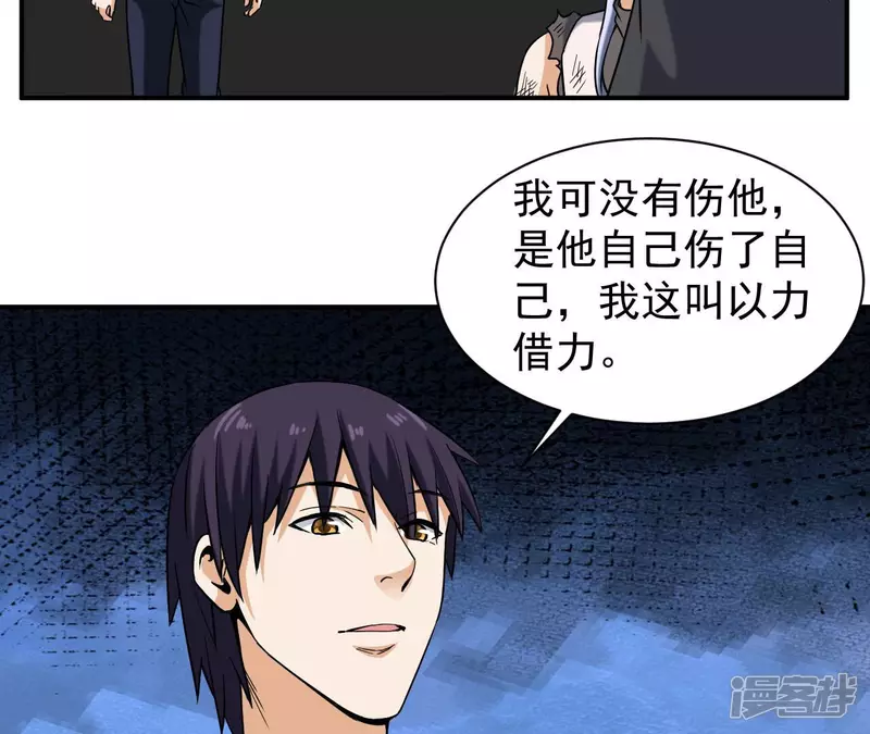 第46话 对决！ 第22页