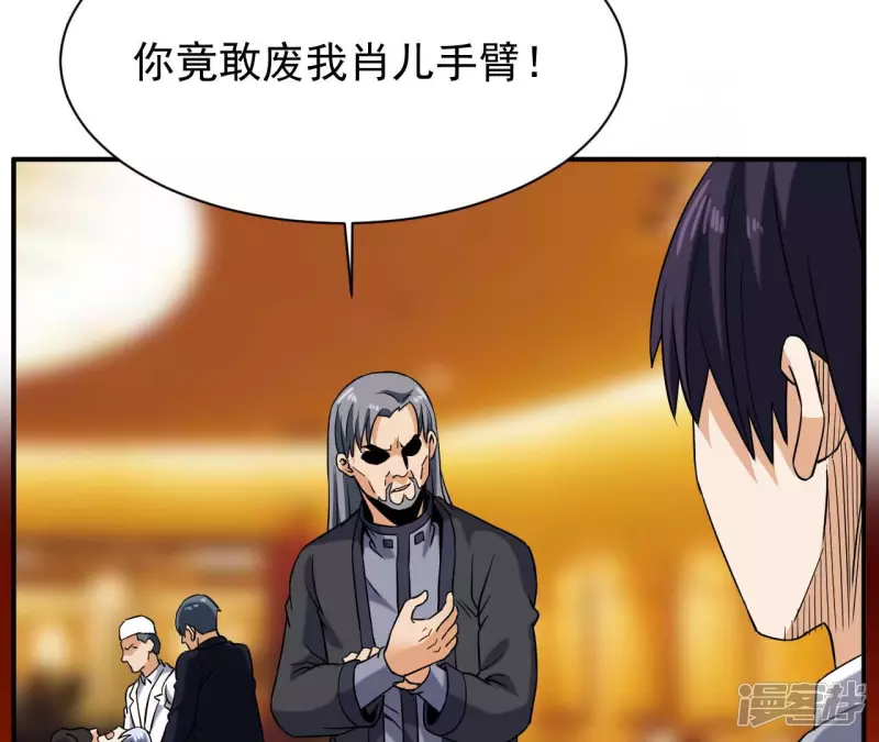 第46话 对决！ 第24页