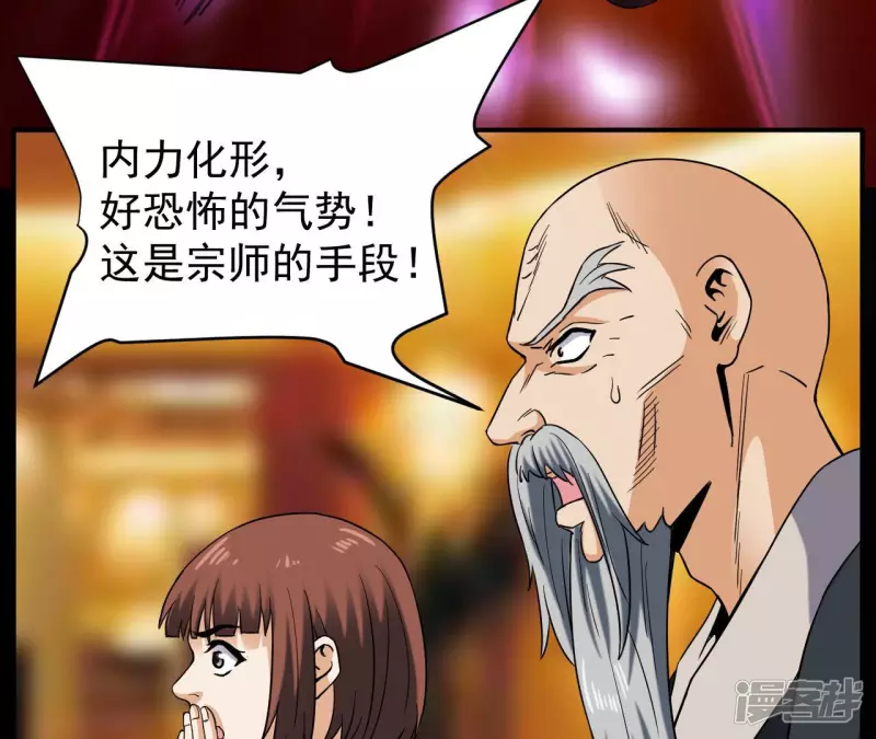 第46话 对决！ 第28页
