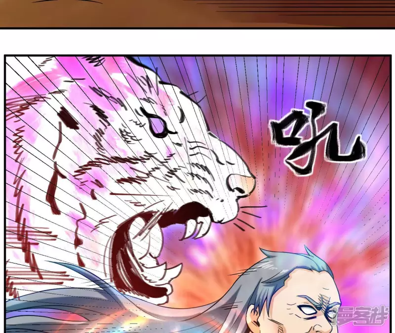 第46话 对决！ 第30页