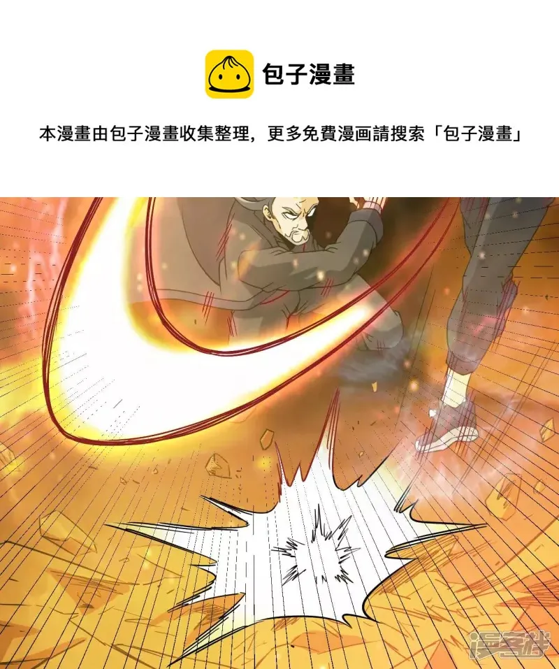第46话 对决！ 第33页