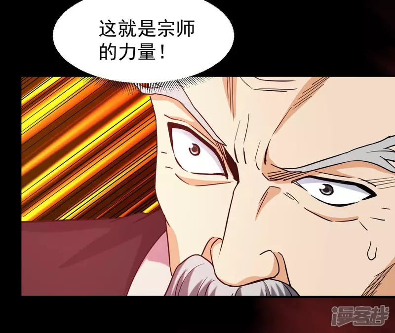 第46话 对决！ 第36页