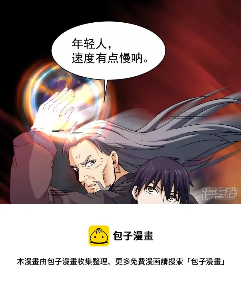 第46话 对决！ 第37页
