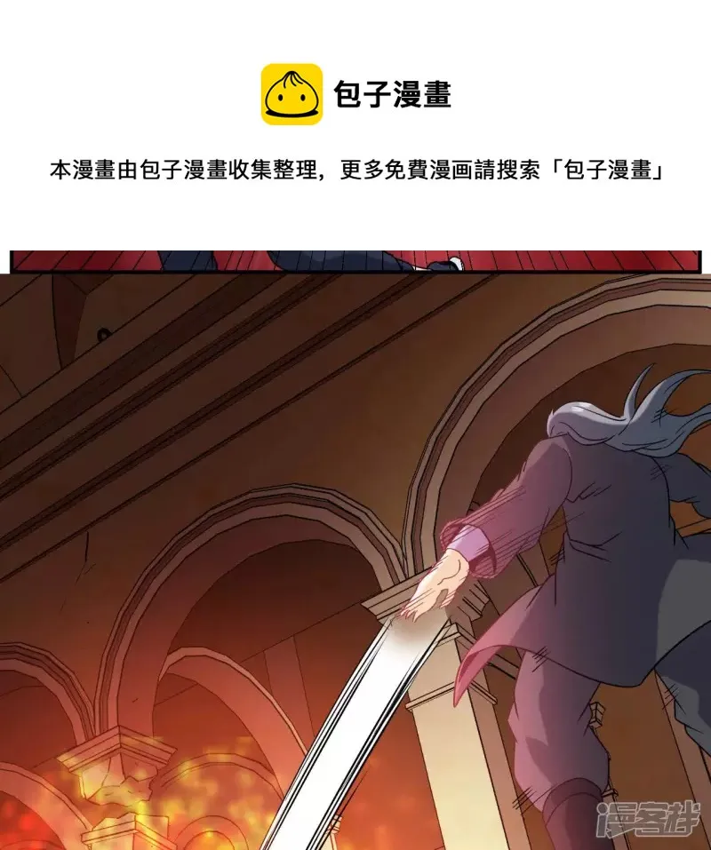 第46话 对决！ 第41页