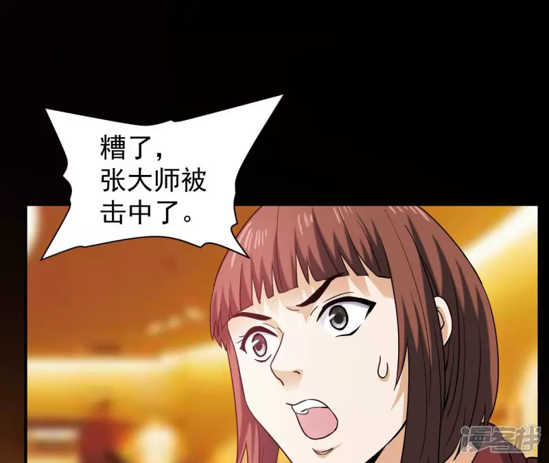 第46话 对决！ 第43页