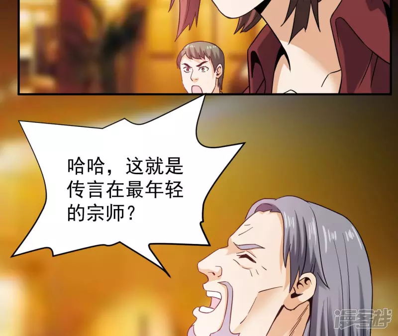 第46话 对决！ 第44页