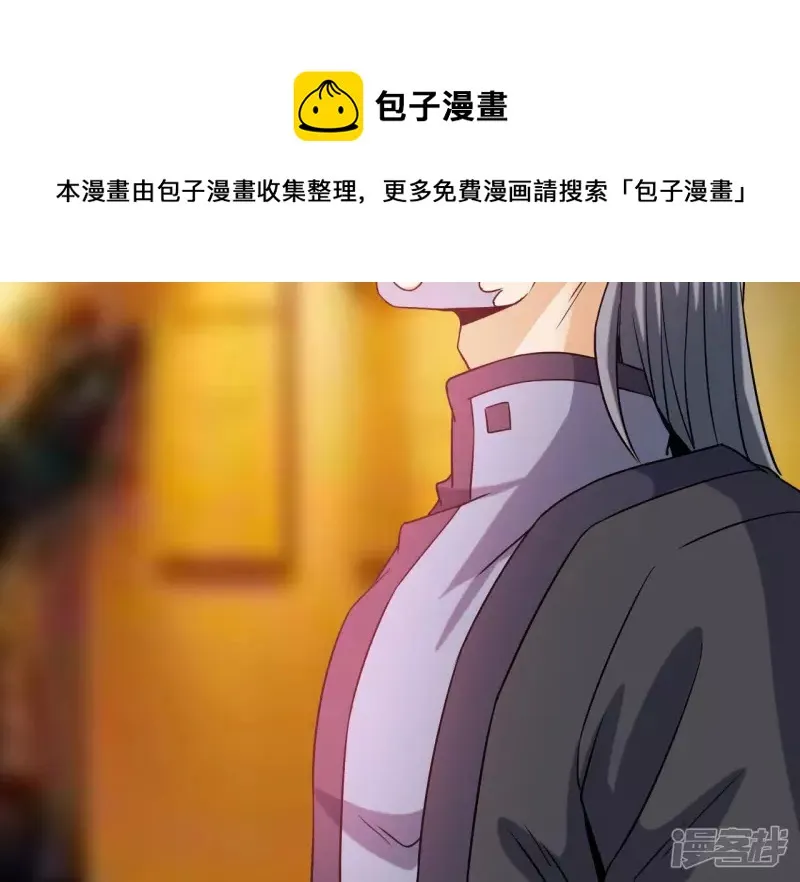 第46话 对决！ 第45页