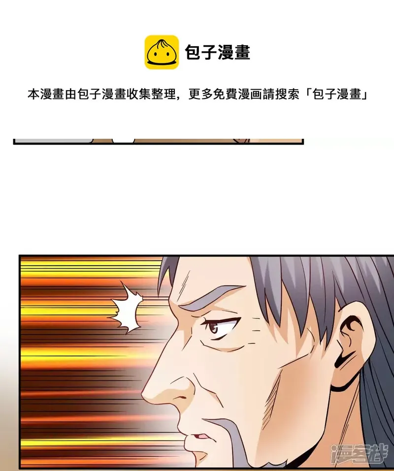 第46话 对决！ 第49页
