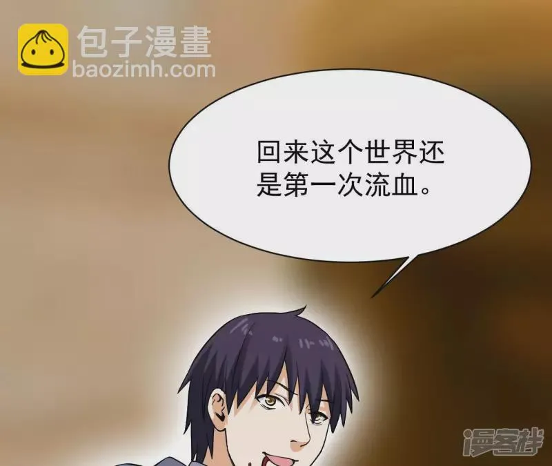 第46话 对决！ 第50页