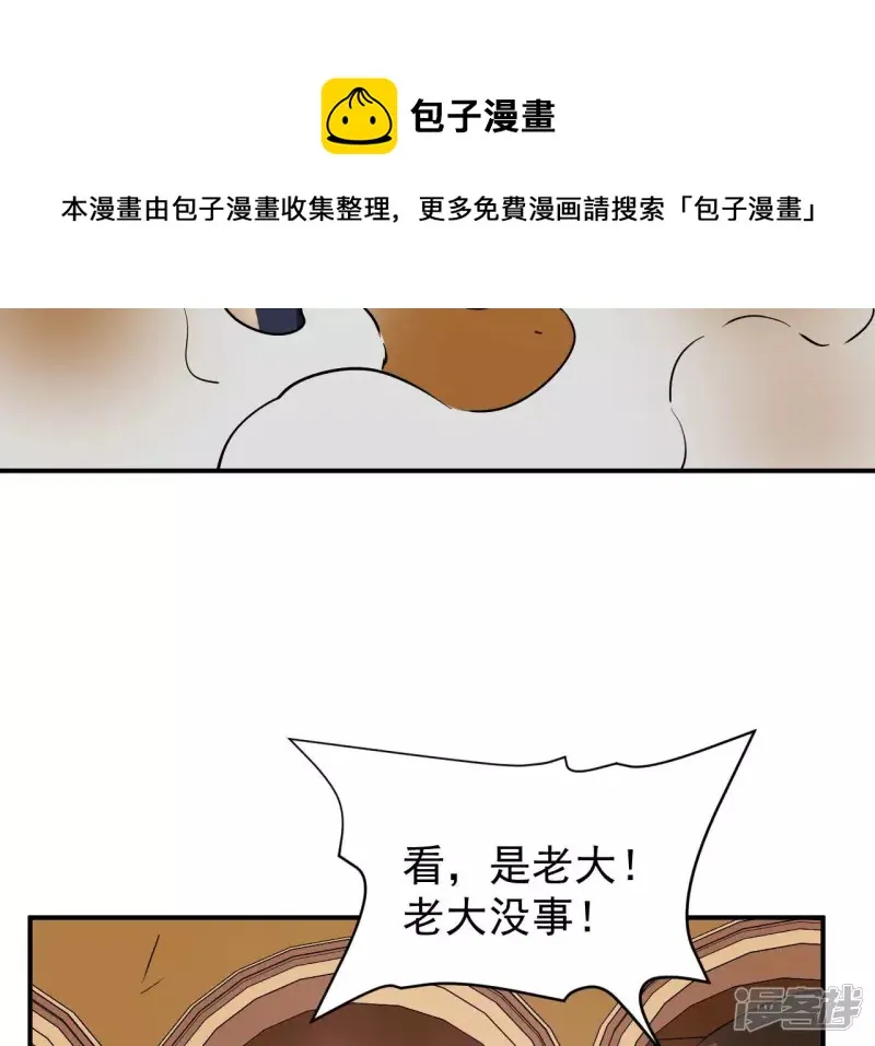 第46话 对决！ 第53页