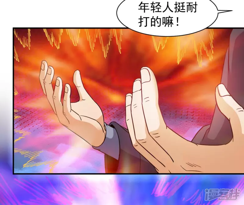 第46话 对决！ 第55页