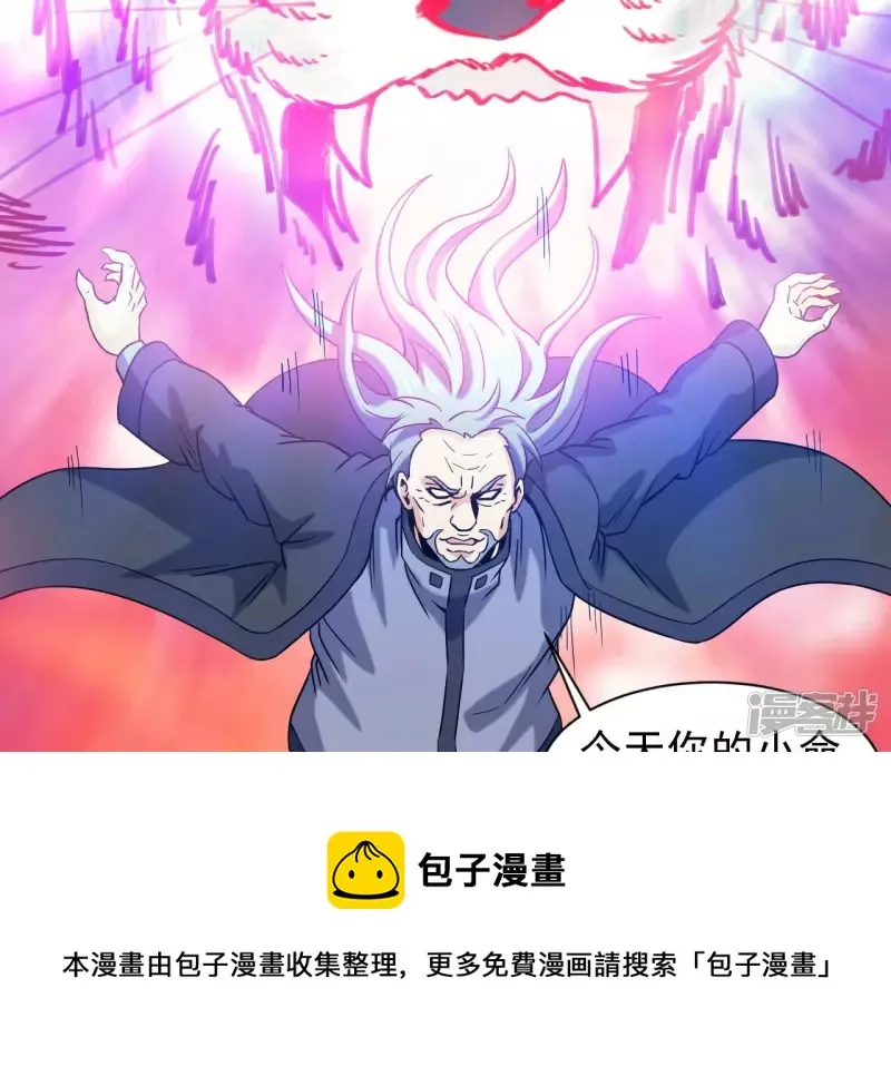 第46话 对决！ 第57页