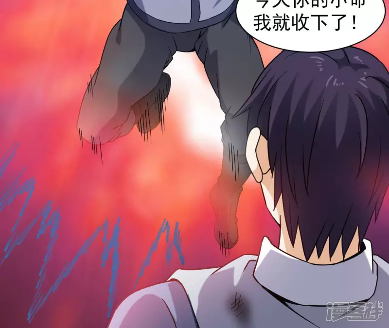 第46话 对决！ 第58页
