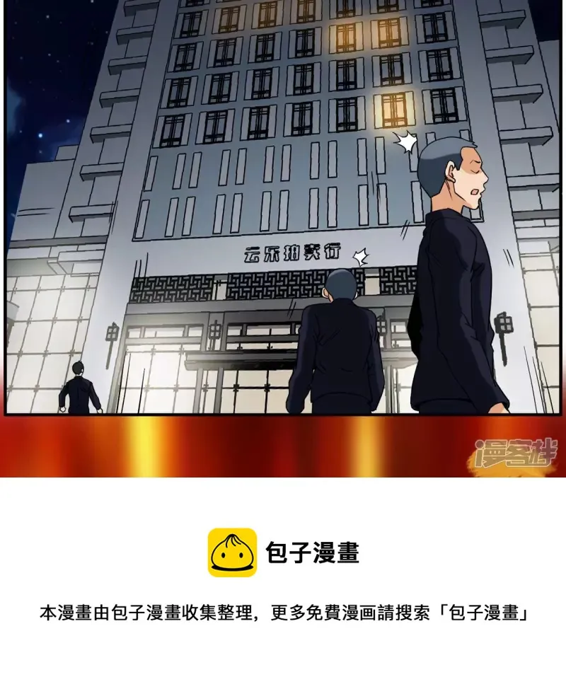 第46话 对决！ 第61页