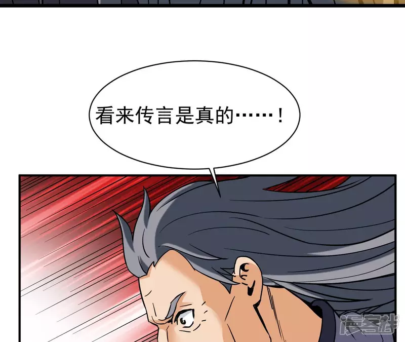 第46话 对决！ 第66页