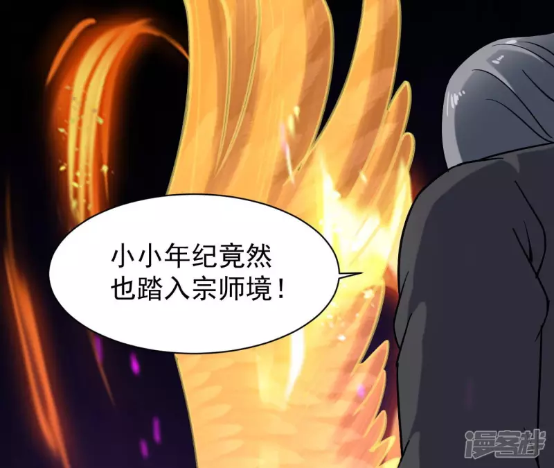 第46话 对决！ 第68页