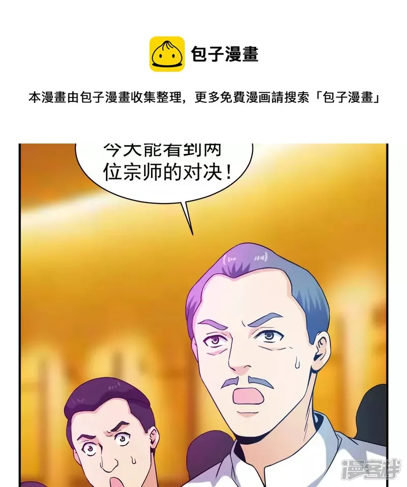 第46话 对决！ 第73页