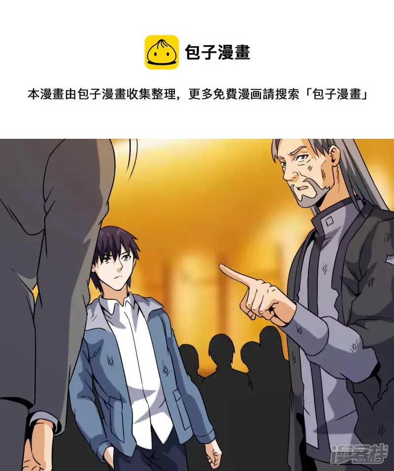 第48话 蓬仙岛 第5页