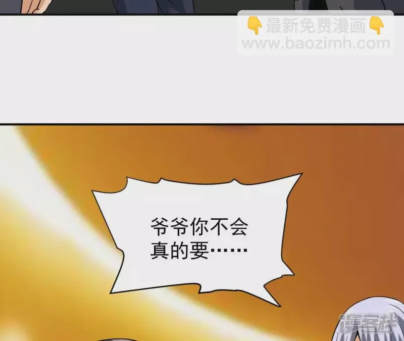 第48话 蓬仙岛 第6页