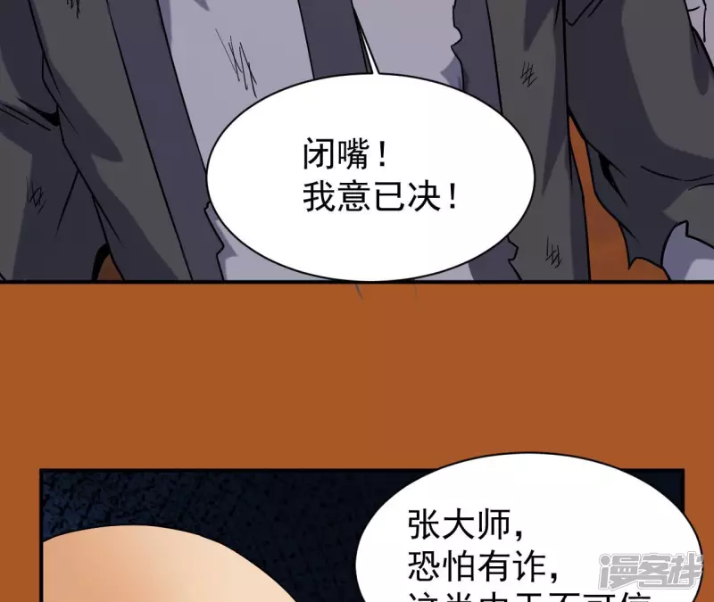第48话 蓬仙岛 第8页