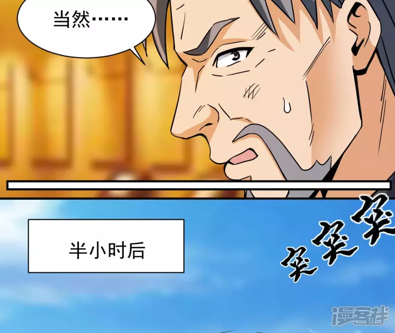 第48话 蓬仙岛 第16页