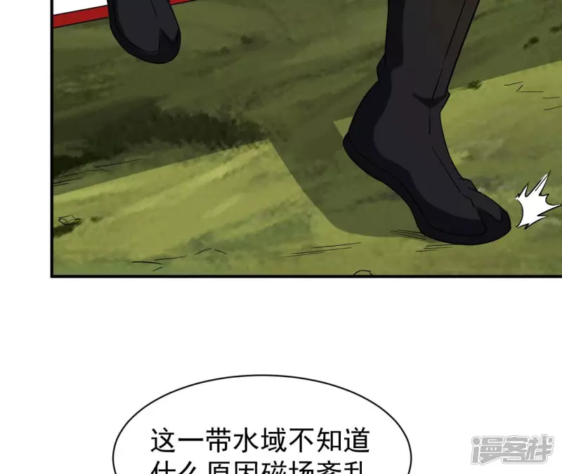 第48话 蓬仙岛 第20页