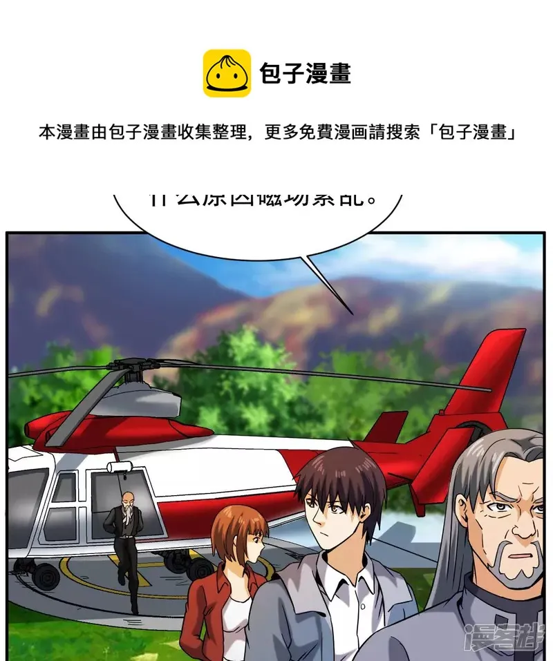 第48话 蓬仙岛 第21页