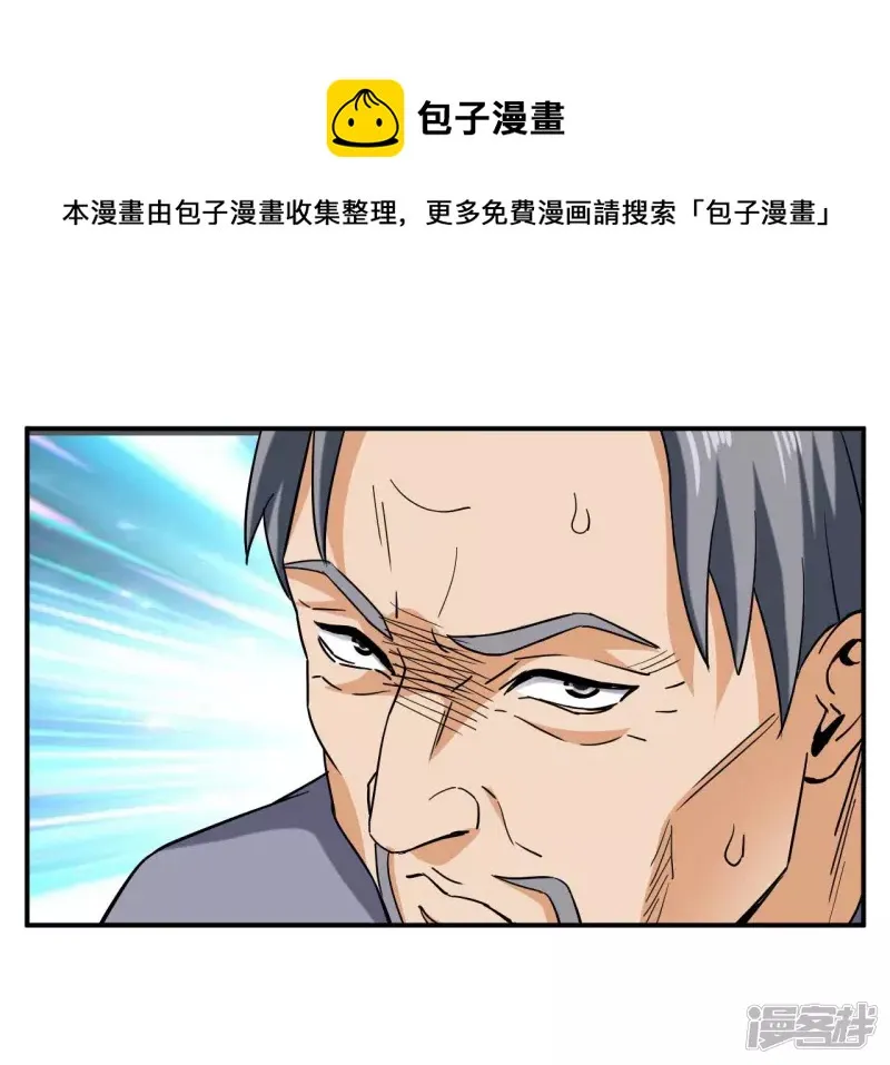 第48话 蓬仙岛 第37页