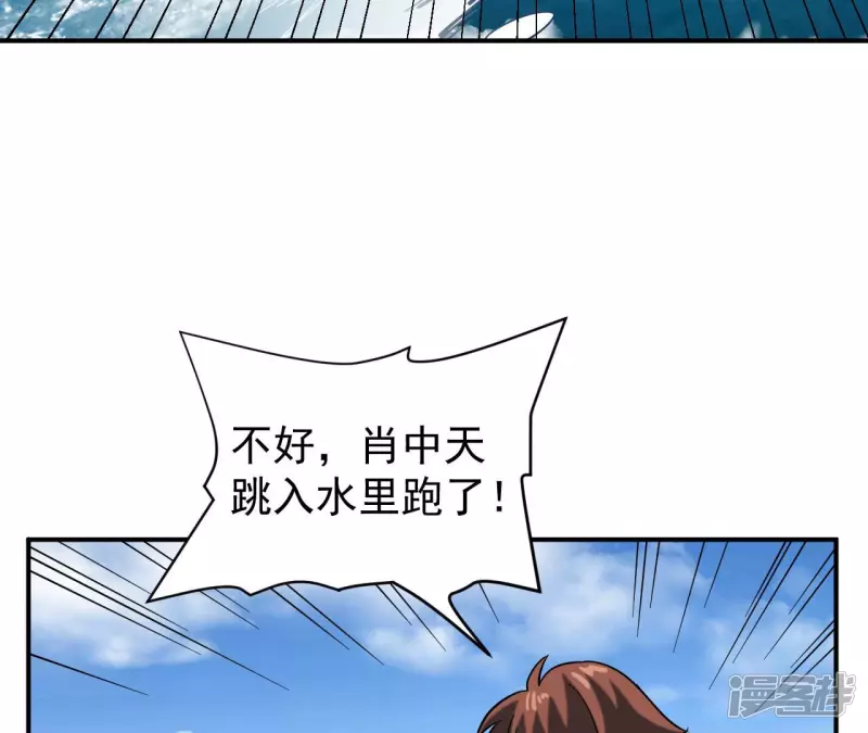 第48话 蓬仙岛 第40页