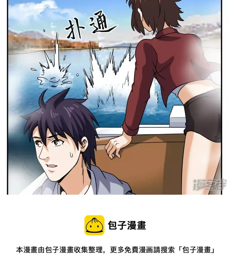 第48话 蓬仙岛 第41页