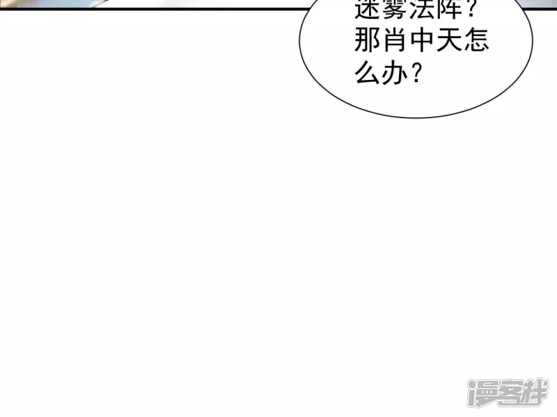 第48话 蓬仙岛 第44页