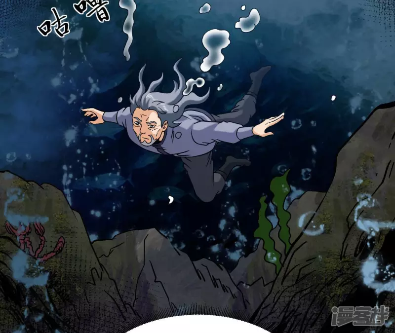 第48话 蓬仙岛 第48页