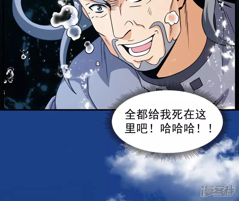 第48话 蓬仙岛 第50页