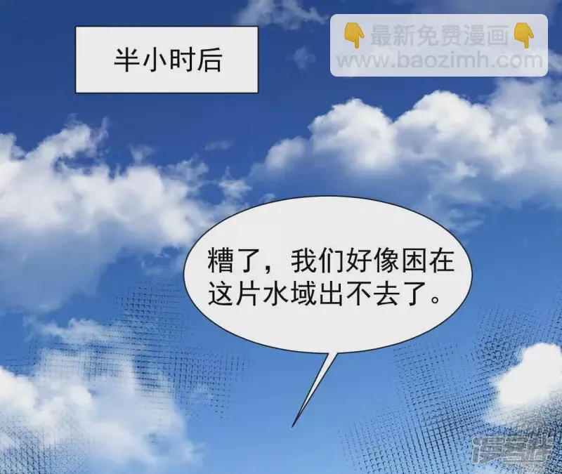 第48话 蓬仙岛 第51页